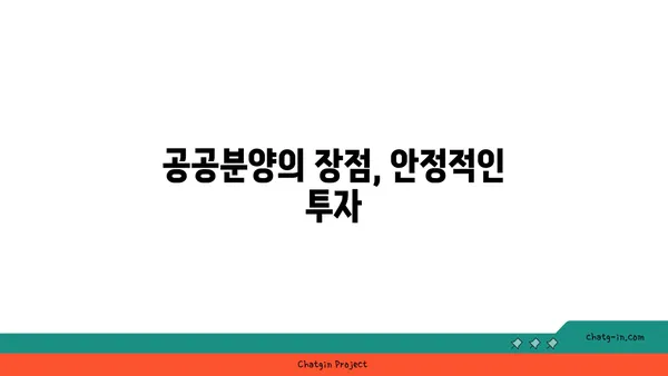 신논현역역세권 아파트 공공분양: 희망타운 드림