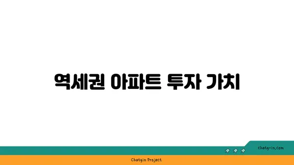 이천역 분양 정보, 역세권 아파트 힐스테이트 이천