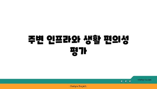 역세권의 명성: 래미안서초에스티지S 아파트 경매 추천