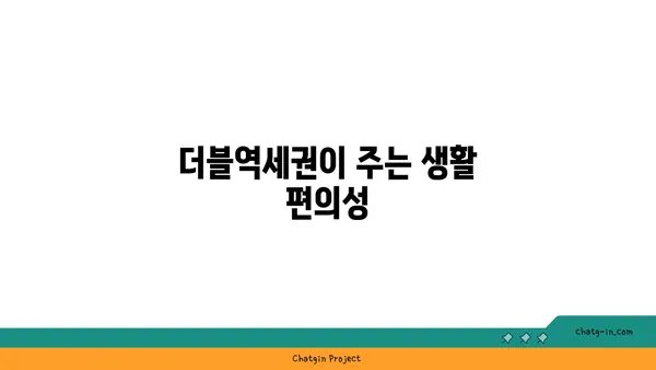 안전 마진 3억, 더블역세권 영등포구 아파트 분양