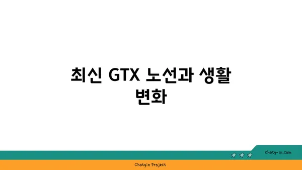 수서역 역세권 GTX역세권 아파트