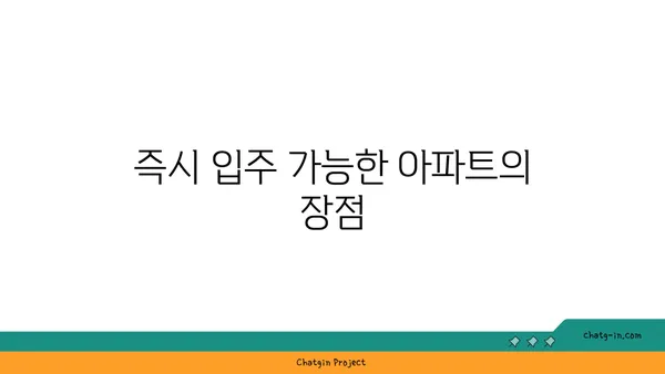 코오롱 강남 아파트, 양재역세권 즉시 입주 가능