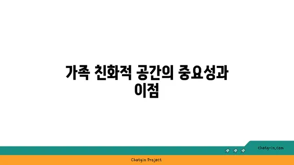강남 중심, 뛰어난 학교와 인접한 가족 친화적인 아파트