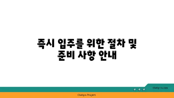 도곡동 코오롱강남아파트 즉시 입주 가능