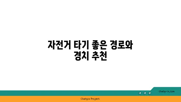 여의도 한강공원 자전거, 놀이터, 가격: 가족과의 즐거운 하루를 위한 가이드