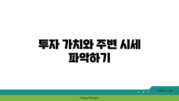 청담역 르엘 아파트 청약 전 확인사항