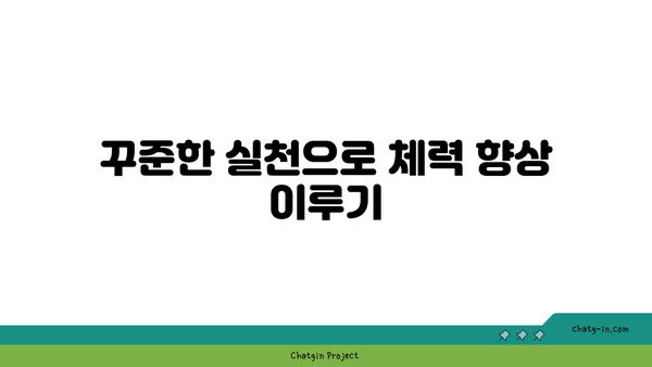 20대 체력 증진을 위한 파워 요가 루틴