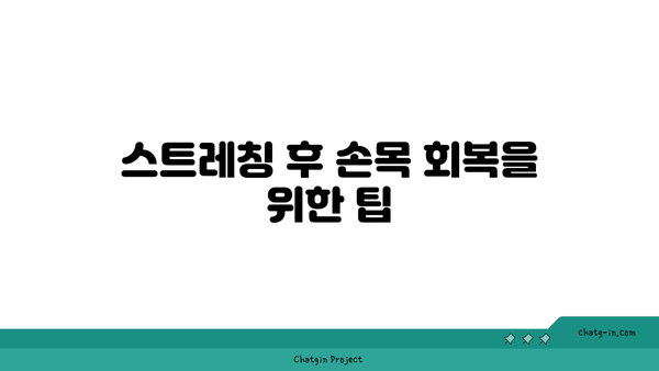 손목 부상을 방지하는 요가 스트레칭 추천