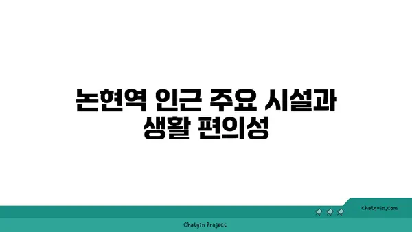 논현역 트리플 역세권 강남 아파트 경매, 16억대
