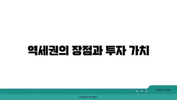 역삼역 역세권 역삼래미안그레이튼, 매력적인 아파트 경매