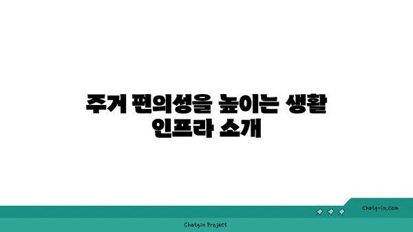 청계산입구역 가까운 강남역세권 아파트: 매력과 가치 평가