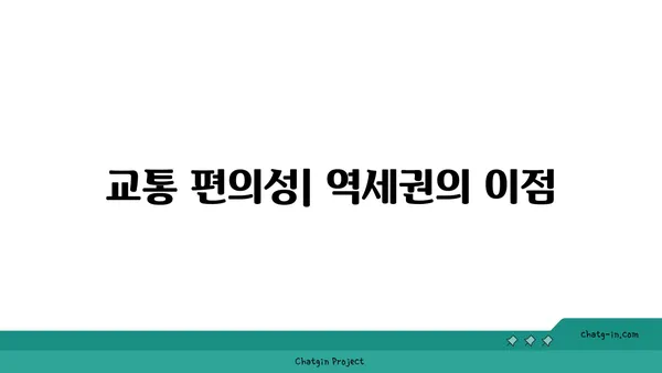 역세권의 명성: 래미안서초에스티지S 아파트 경매 추천