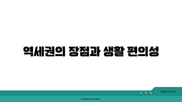 역세권 쓰리룸 아파트, 1개월 단기 임대