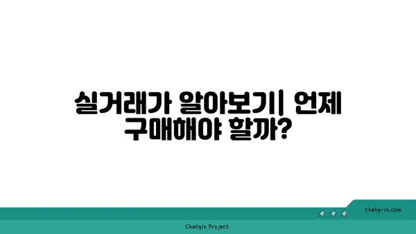 서초구 강남역세권 대단지 아파트 래미안 리더스원 시세/실거래가