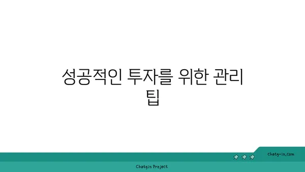 신사역에서 한 걸음 떨어진 역세권 아파트 투자 가이드