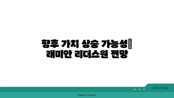 서초구 강남역세권 대단지 아파트 래미안 리더스원 시세/실거래가