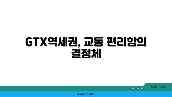 수서역세권 강남아파트, GTX역세권 매물 소개