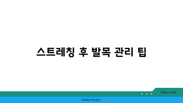 발목 부상을 방지하는 하타 요가 스트레칭