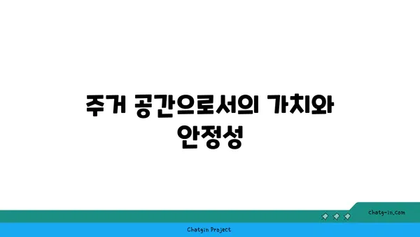 서이초와 서운중역 가까이, 래미안리더스원 아파트