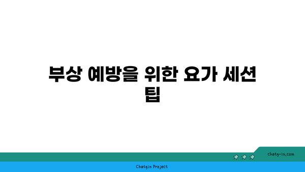 손목 부상을 예방하는 요가 스트레칭법