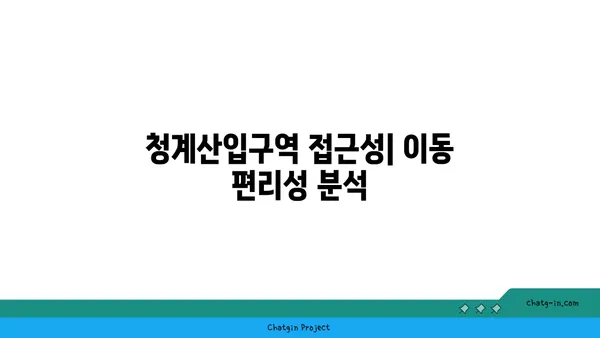 청계산입구역과 연결된 강남역세권 아파트: 가성비 및 가격대 평가