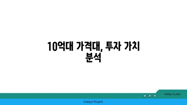 강남 빌라 매매: 힐타워 아파트, 논현동 역세권 10억대 고급 빌라