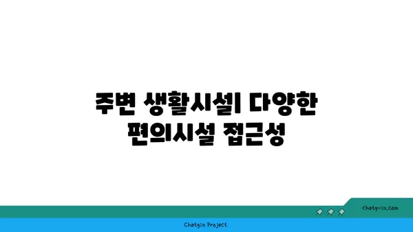 도곡역세권 우수한 위치: 코오롱강남아파트
