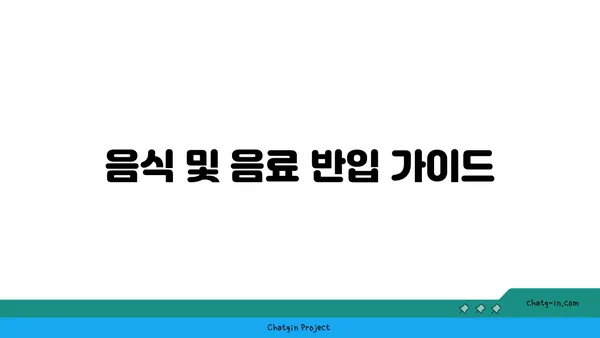 여의도 한강공원에서 피크닉을 위한 준비물과 규정