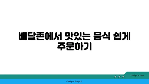 여의도 한강공원에서 돗자리, 자전거, 배달존 즐기기