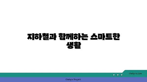선릉역 지하철역 바로 옆에서 아파트의 편리함을 경험하세요