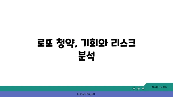 수서역세권 A3 디아크리온강남 무순위 계약 취소 로또 청약 시세 차익 5억