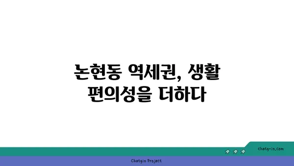 강남 고급 빌라 10억대 매매 논현동 역세권 도보 5분 힐타워 아파트