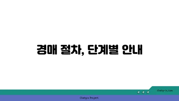 강남아파트 경매 역삼동, 역삼래미안그레이튼 역세권