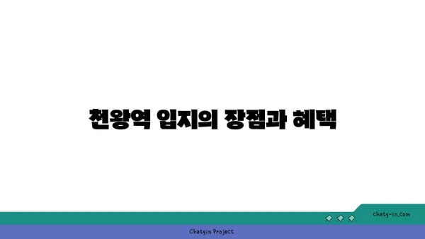천왕역 모아엘가 트레뷰 무순위 청약
