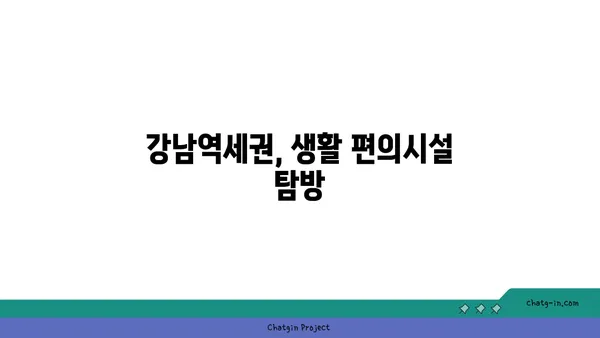 역삼 역세권 래미안그레이튼! 강남역세권 매물 확인