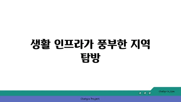 강남 역세권 아파트 30분거리, 더블역세권 아파트에 눈여겨보세요!