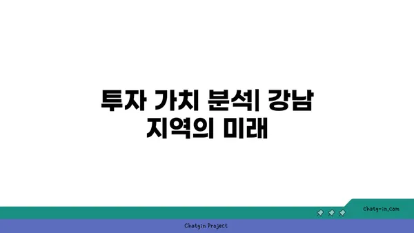 강남 엘리트 타운, 신논현역 청약 전 필독 자료