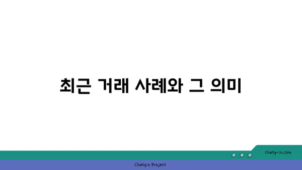 서초구 서초동 강남역세권 아파트: 래미안서초에스티지의 최신 부동산 동향