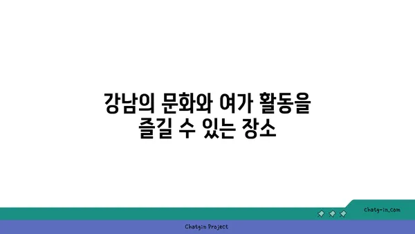 역세권 생활의 본질: 신사역 인근 강남 아파트