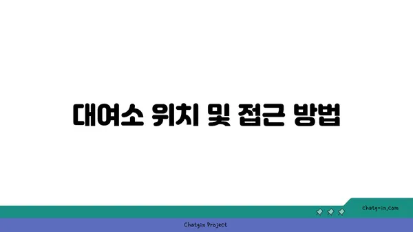 여의도 한강공원 자전거 대여 시간 및 주의 사항 정리