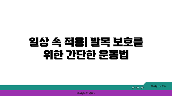 발목 부상 방지를 위한 핫 요가 스트레칭