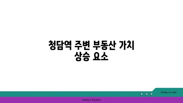 청담역 세권 강남 아파트 경매