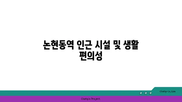강남고급빌라 논현동역세권, 10억대 매매