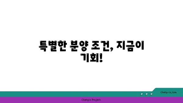 분당 분양아파트 특가! 강남까지 19분 거리의 더블역세권