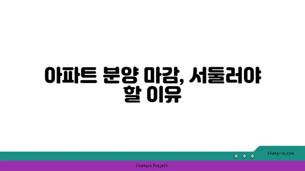 영등포구 역세권 안전마진 3억원! 아파트 분양 마감임박