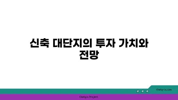 서초 래미안리더스원 신축 대단지 아파트 시세 안내