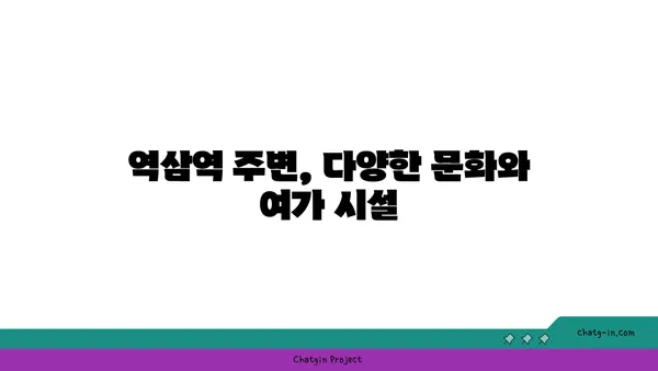 역삼역 인근의 아름다운 아파트에서 새로운 시작