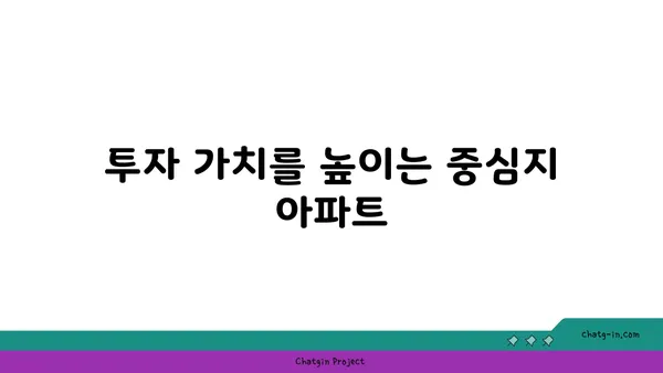 강남 역세권 아파트 30분거리, 더블역세권 아파트에 눈여겨보세요!