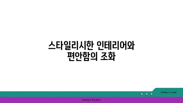 강남역세권 대치역 아파트, 놀라운 공간과 스타일이 조화롭게