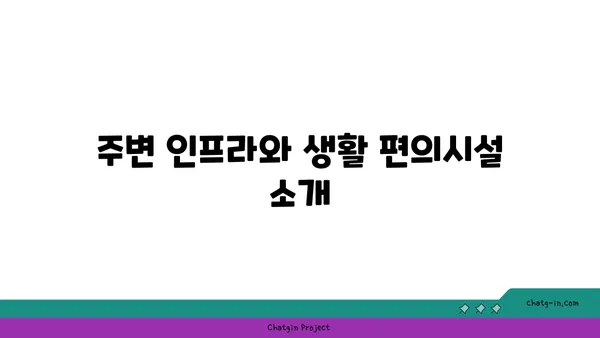 수서역세권 신혼희망타운 공공분양